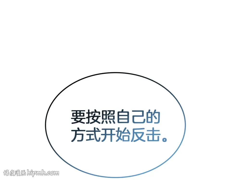 第149话 反击 第112页