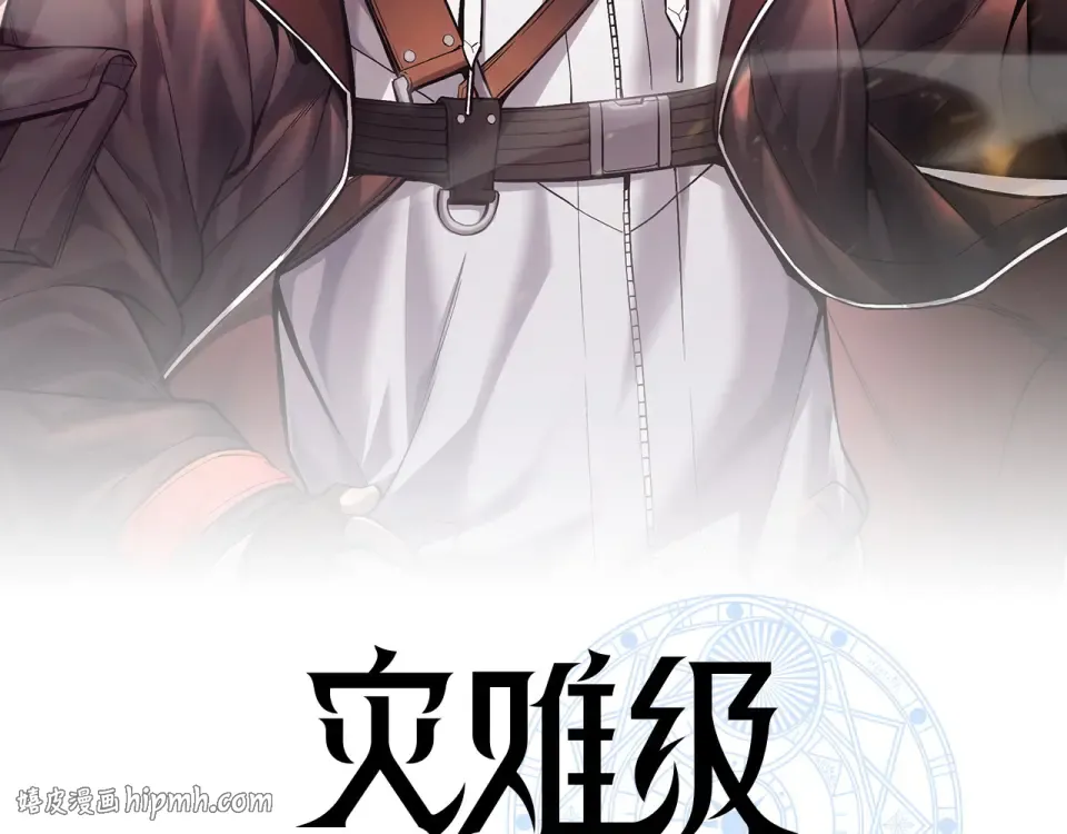 第149话 反击 第120页
