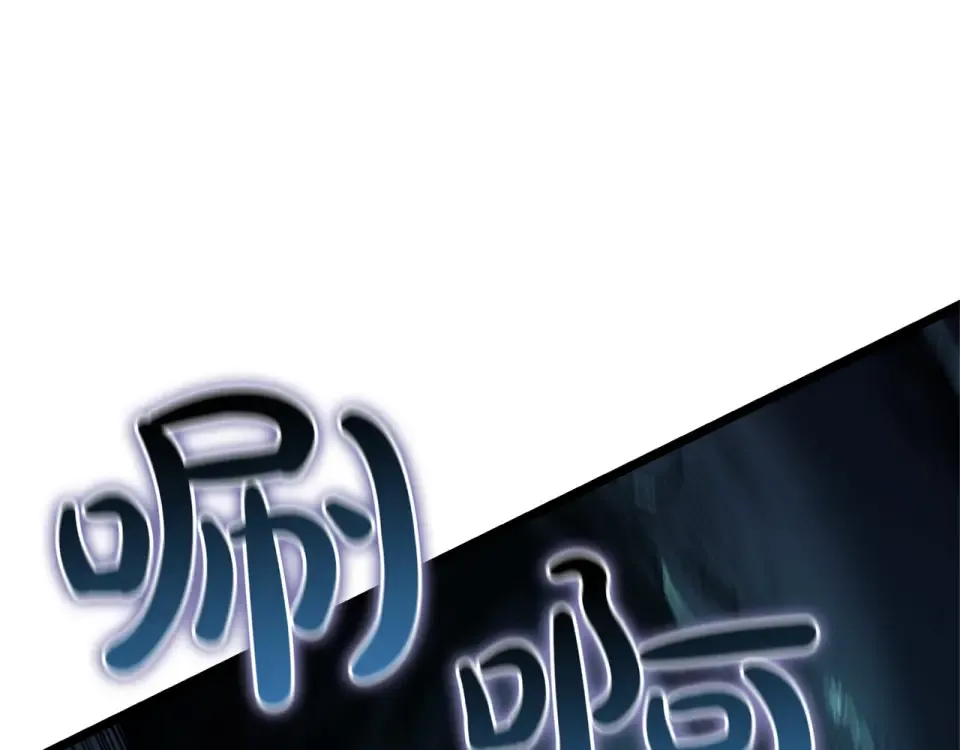 第149话 反击 第124页