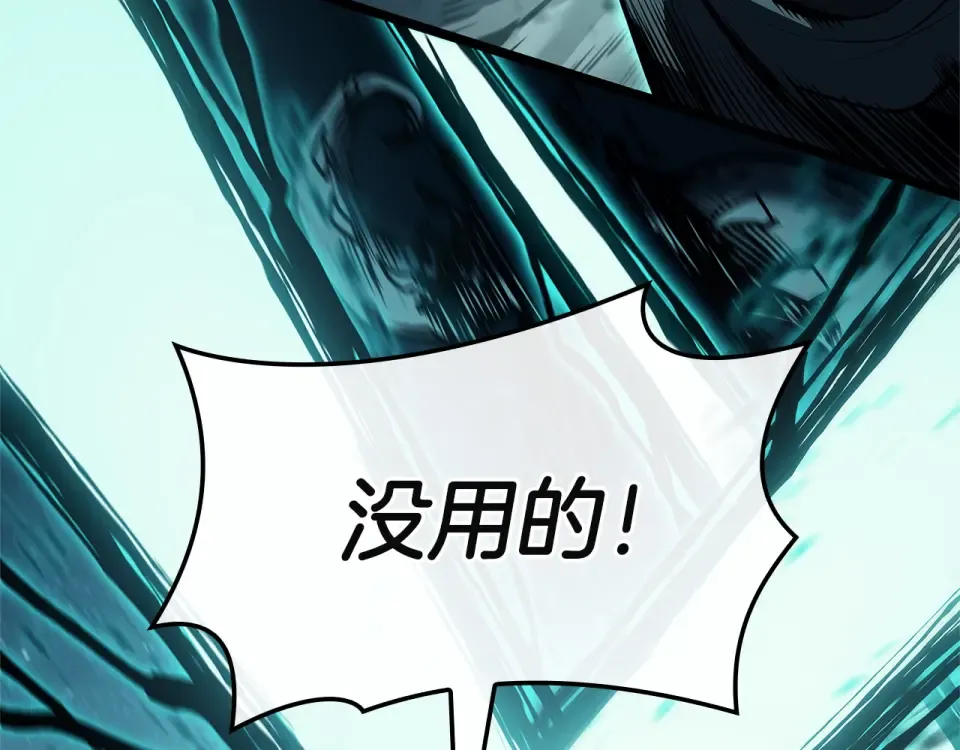 第149话 反击 第127页