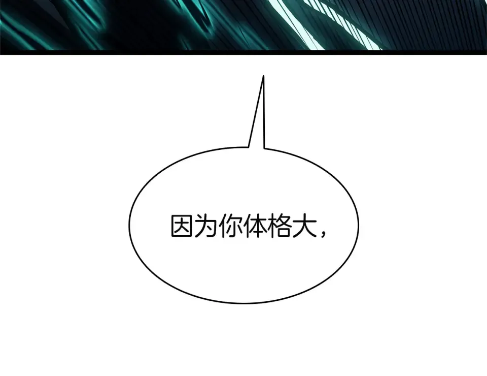 第149话 反击 第134页