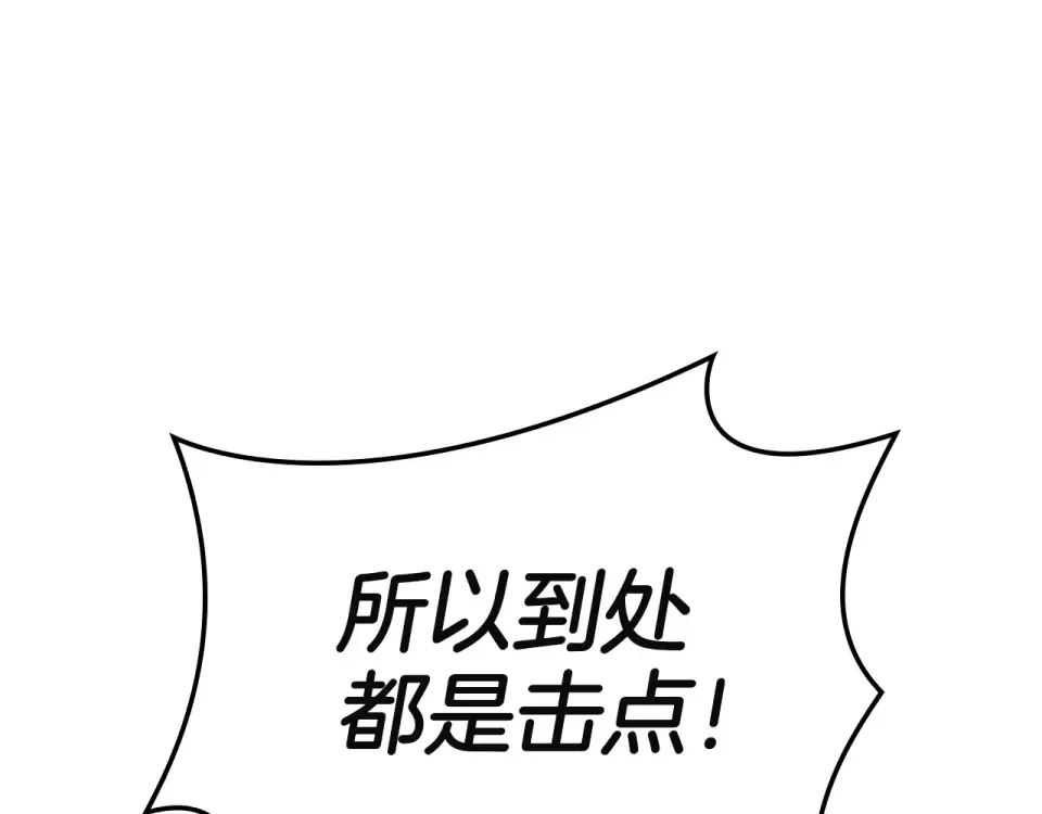 第149话 反击 第139页