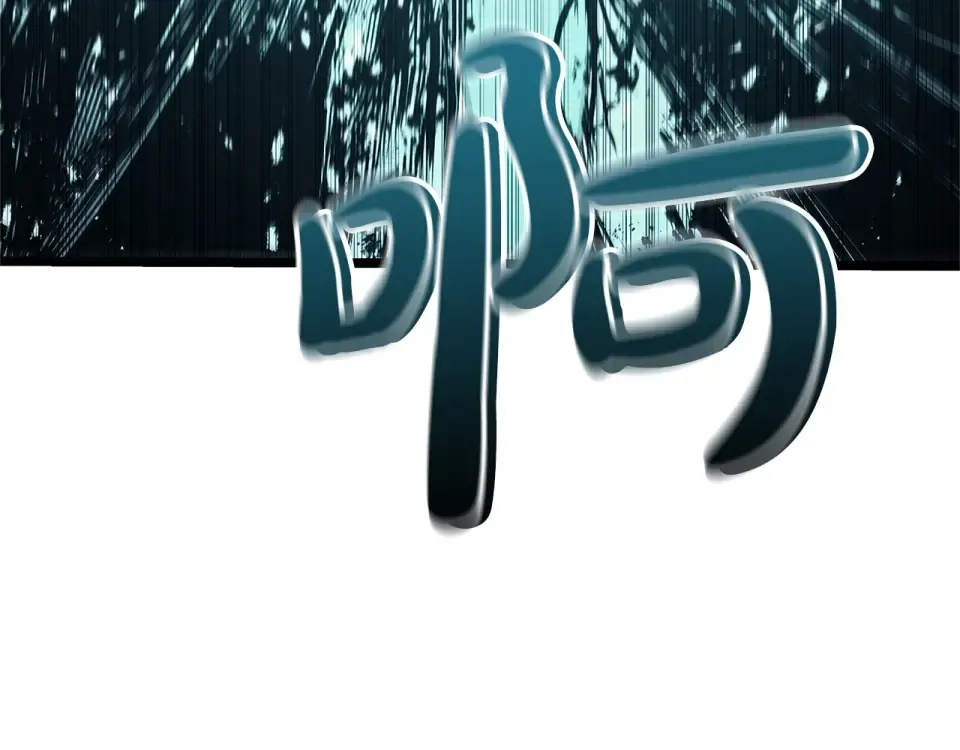 第149话 反击 第143页
