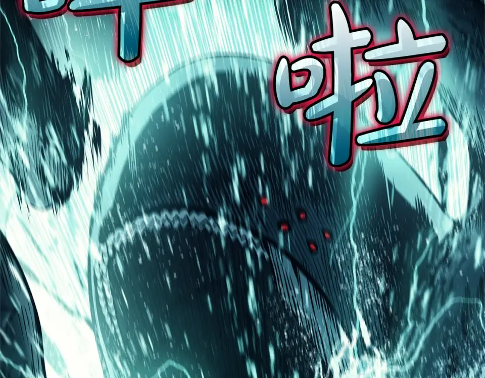 第149话 反击 第145页
