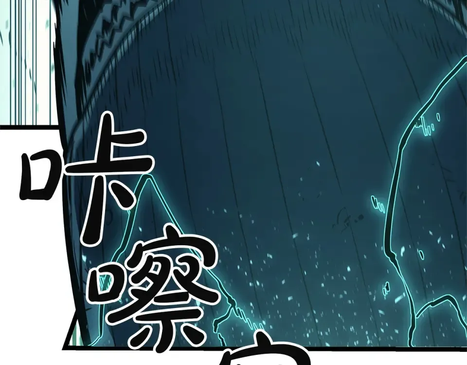 第149话 反击 第151页