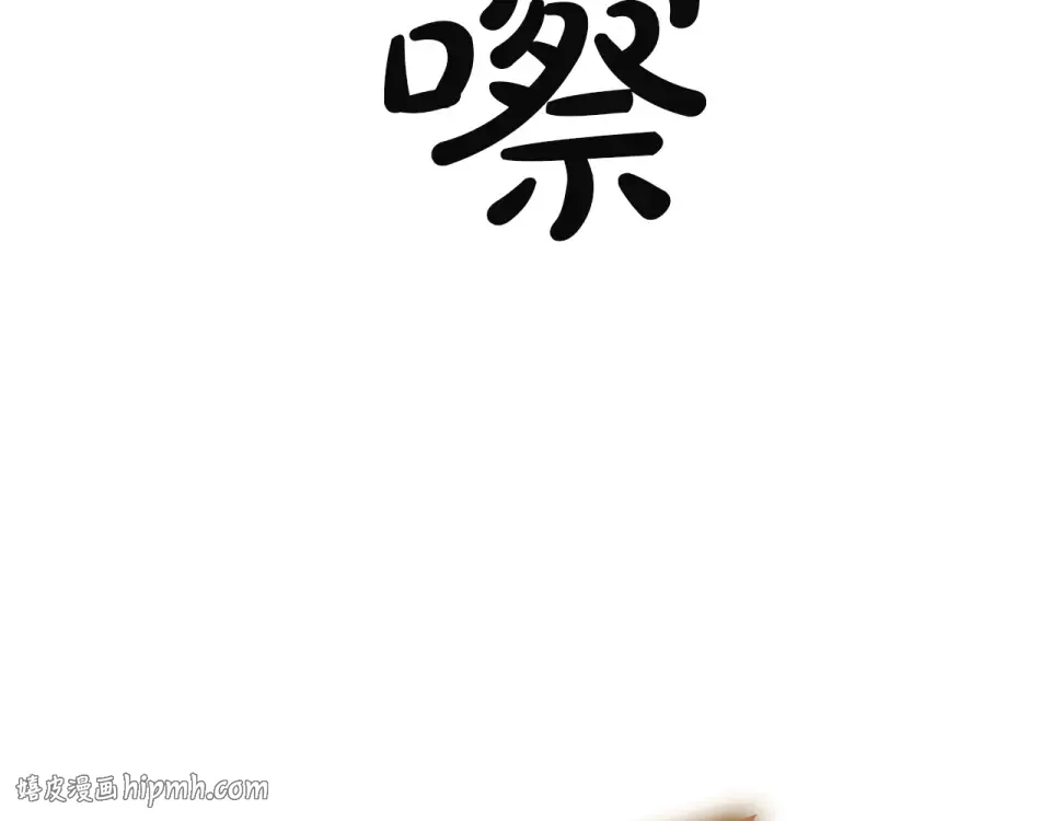 第149话 反击 第152页