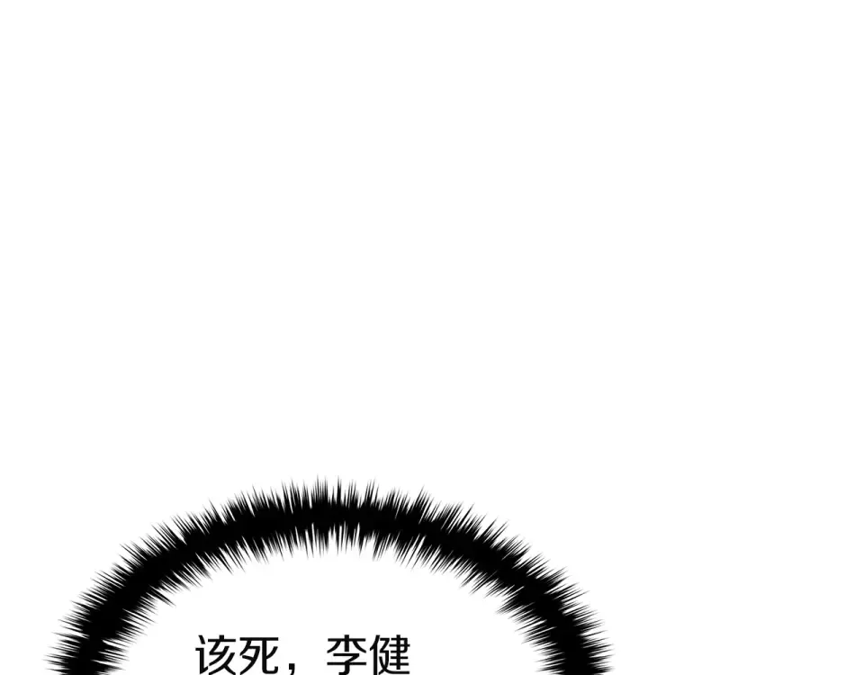 第149话 反击 第156页