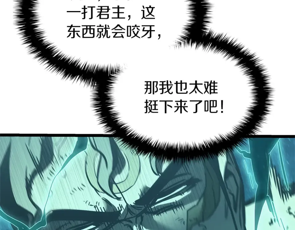第149话 反击 第157页