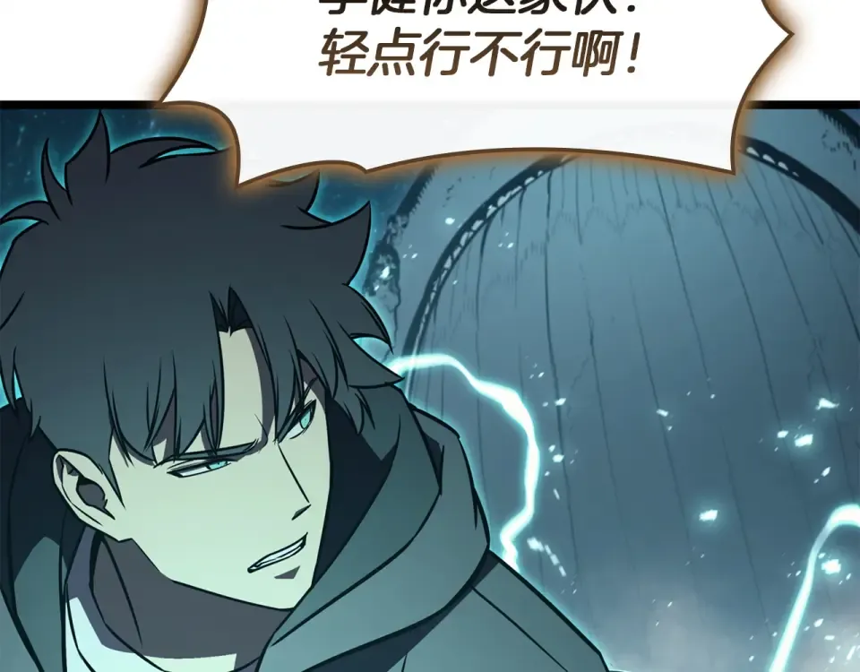第149话 反击 第161页