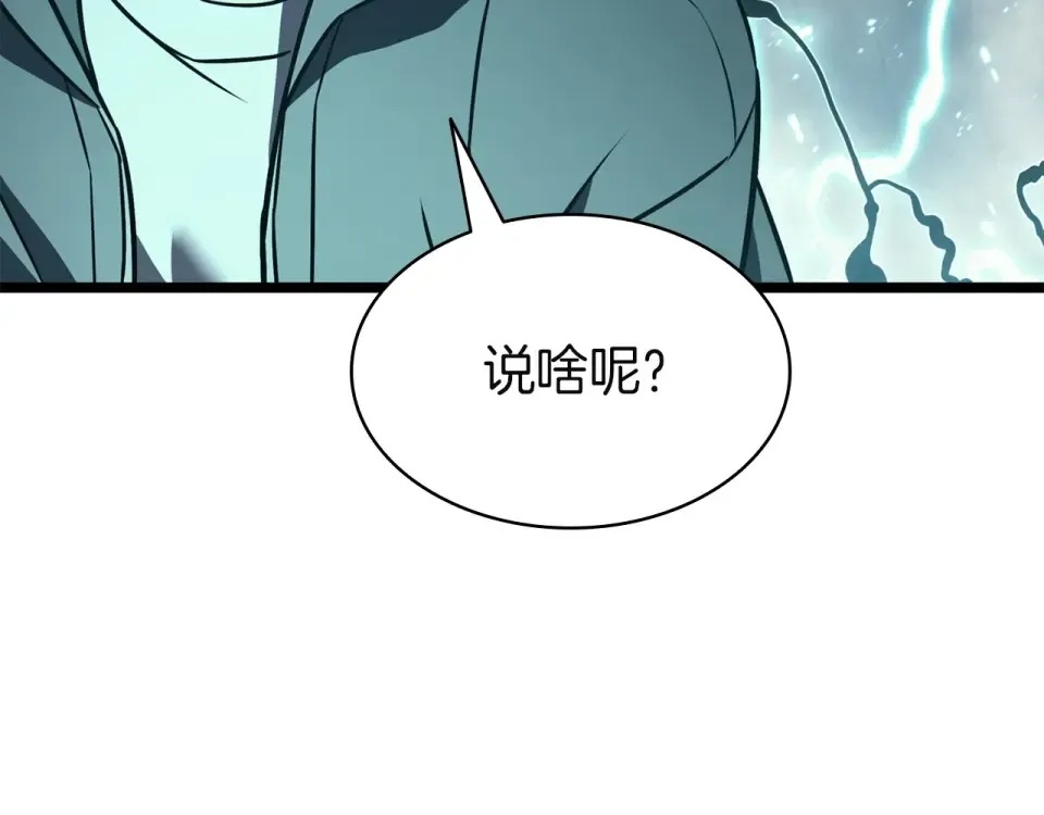 第149话 反击 第162页