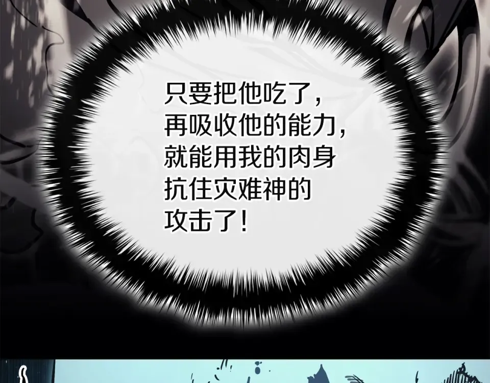 第149话 反击 第172页