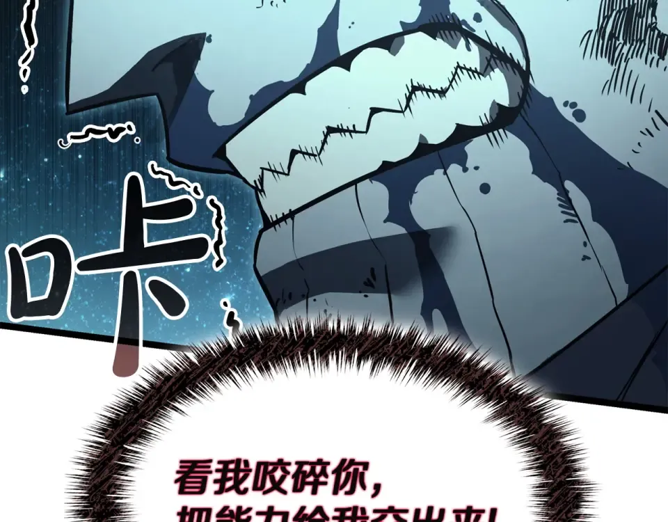 第149话 反击 第173页