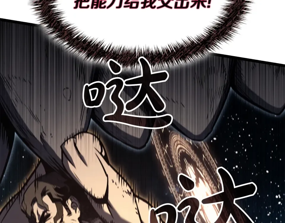 第149话 反击 第174页