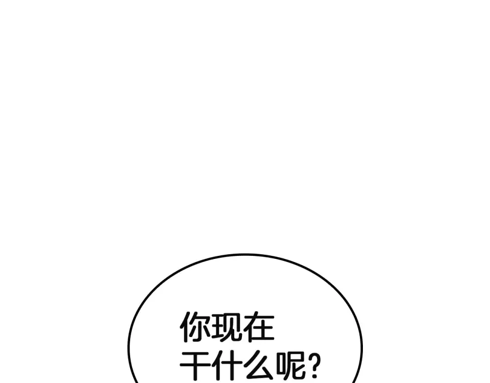 第149话 反击 第181页