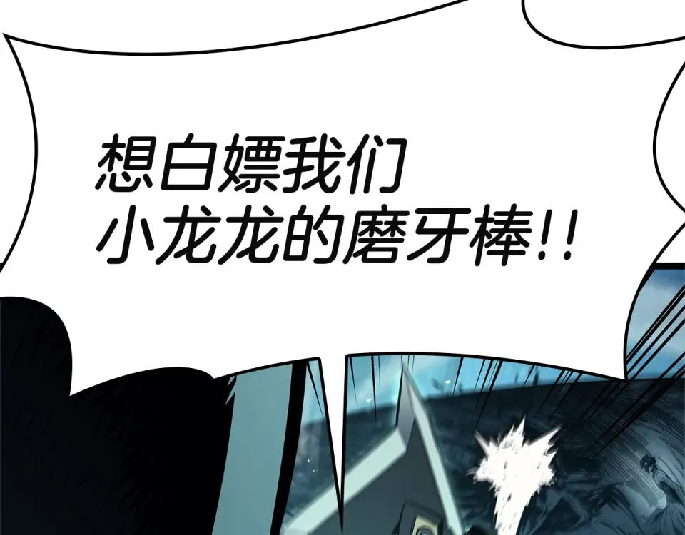 第149话 反击 第187页