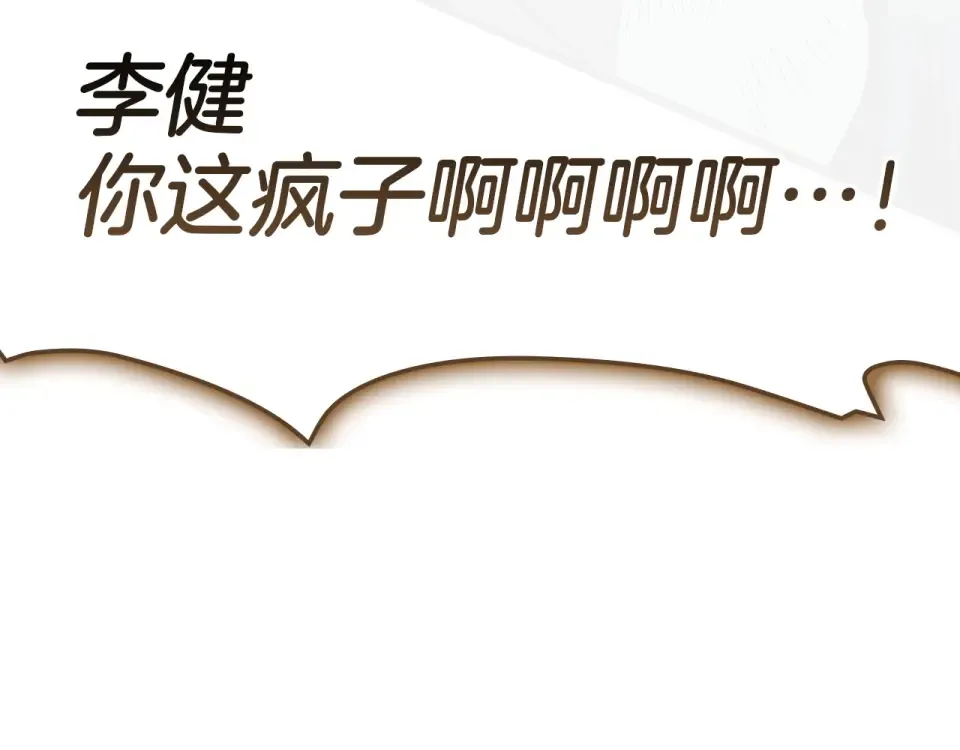第149话 反击 第190页