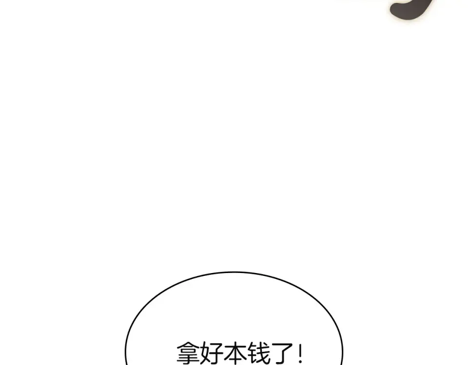 第149话 反击 第198页