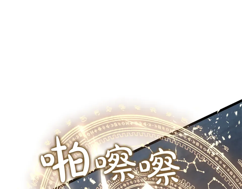 第149话 反击 第214页