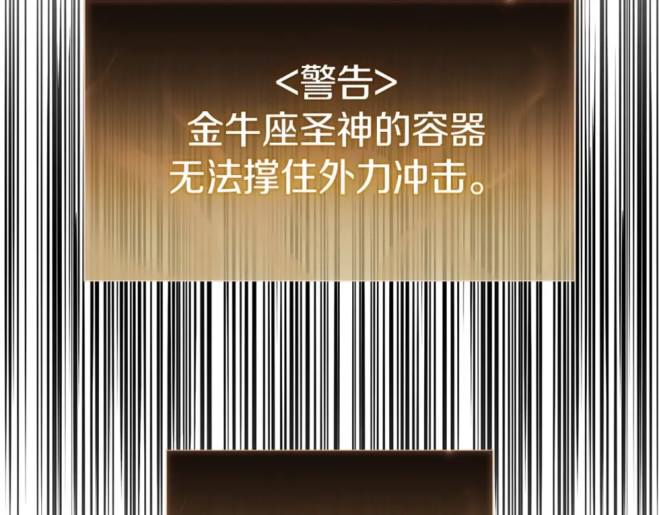 第149话 反击 第218页