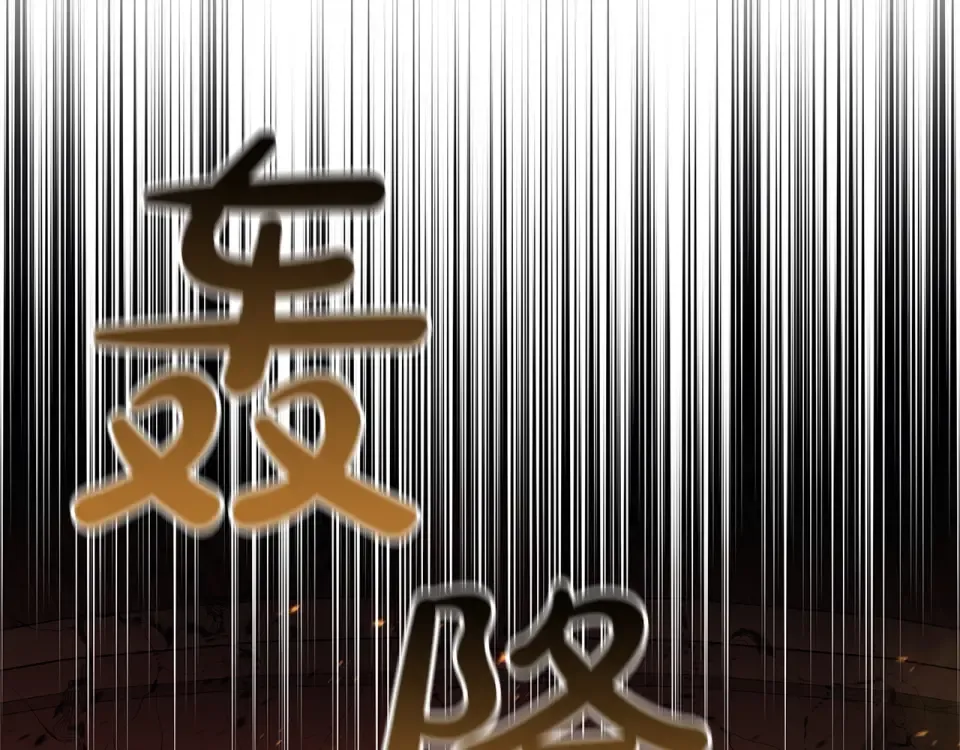 第149话 反击 第227页
