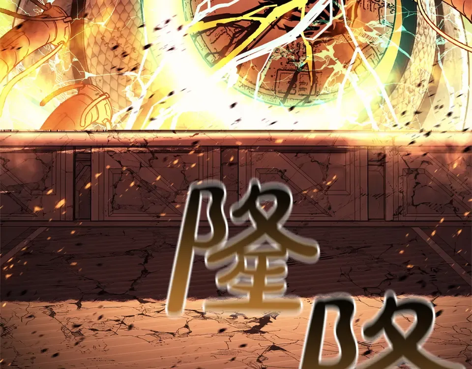 第149话 反击 第229页