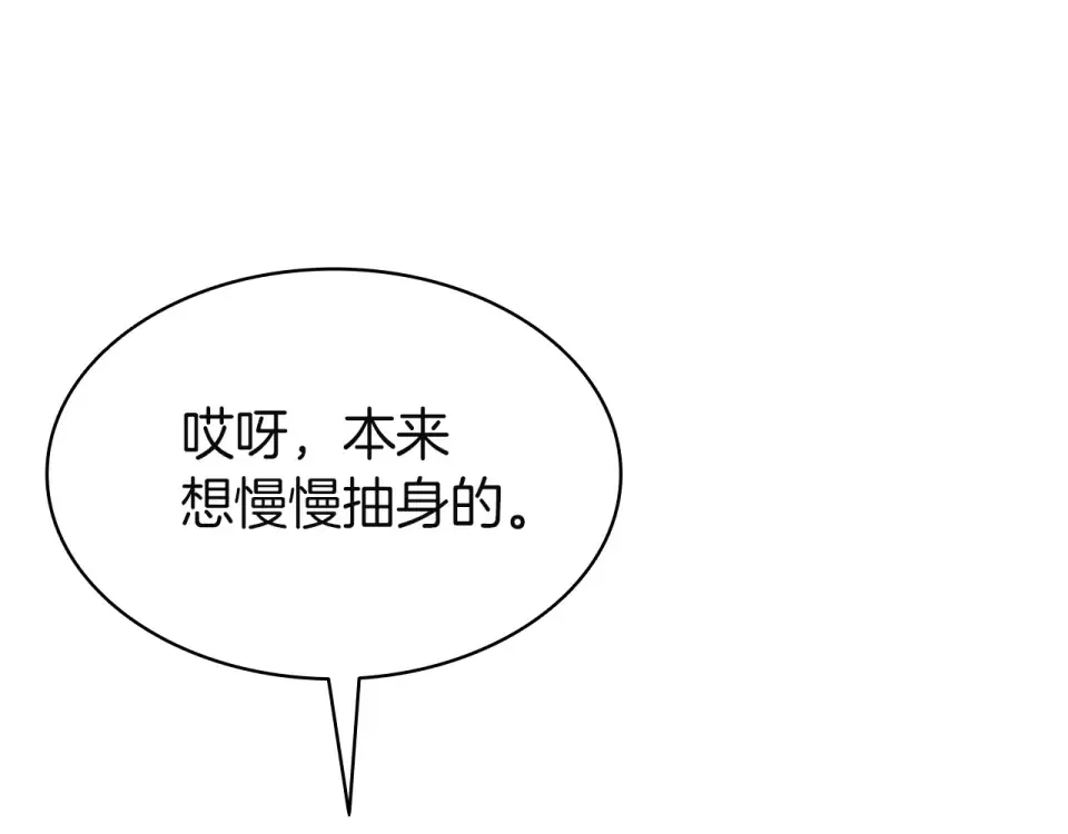 第149话 反击 第231页