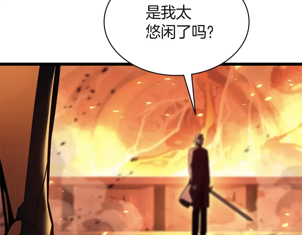 第149话 反击 第234页
