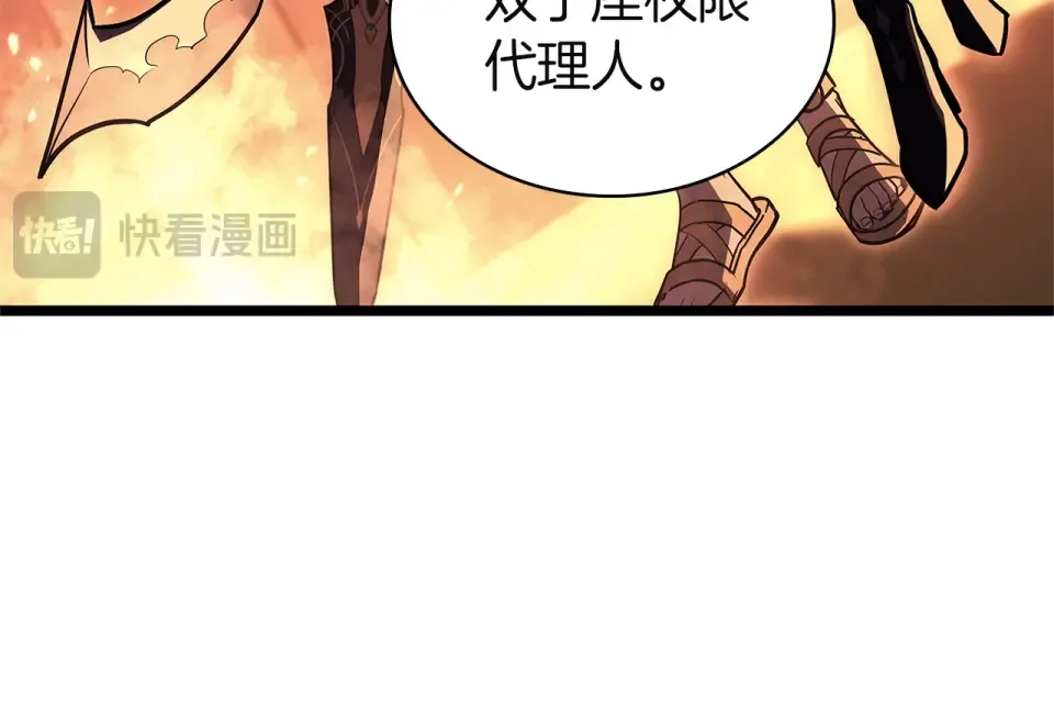 第149话 反击 第239页