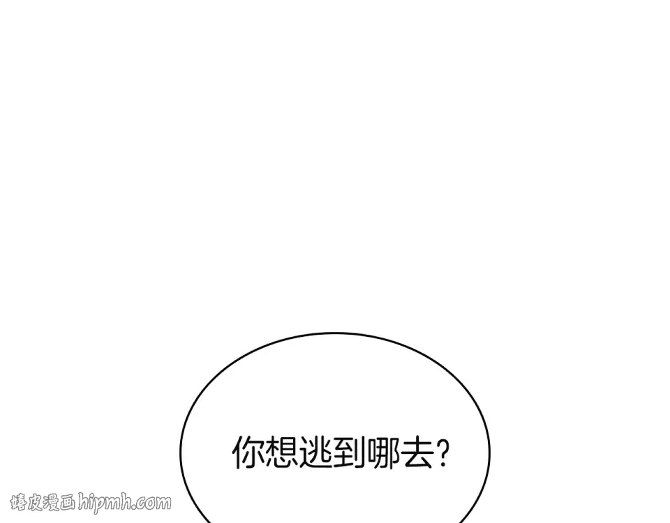 第149话 反击 第240页