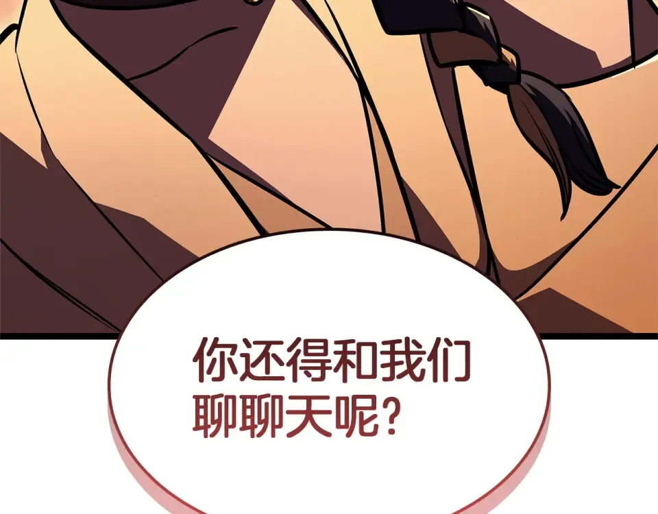 第149话 反击 第247页