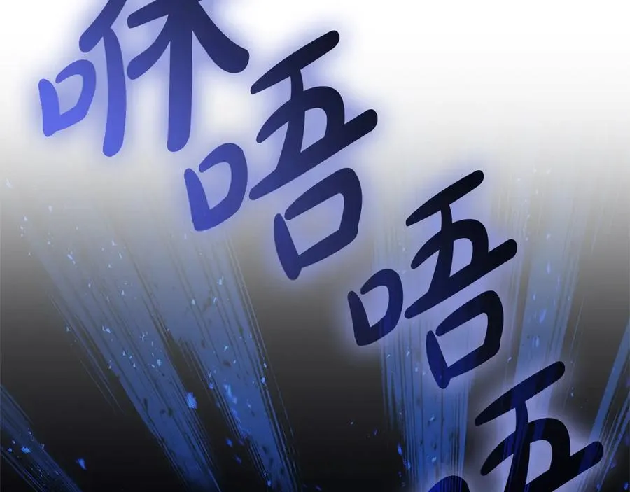 第92话 十三将军 第2页
