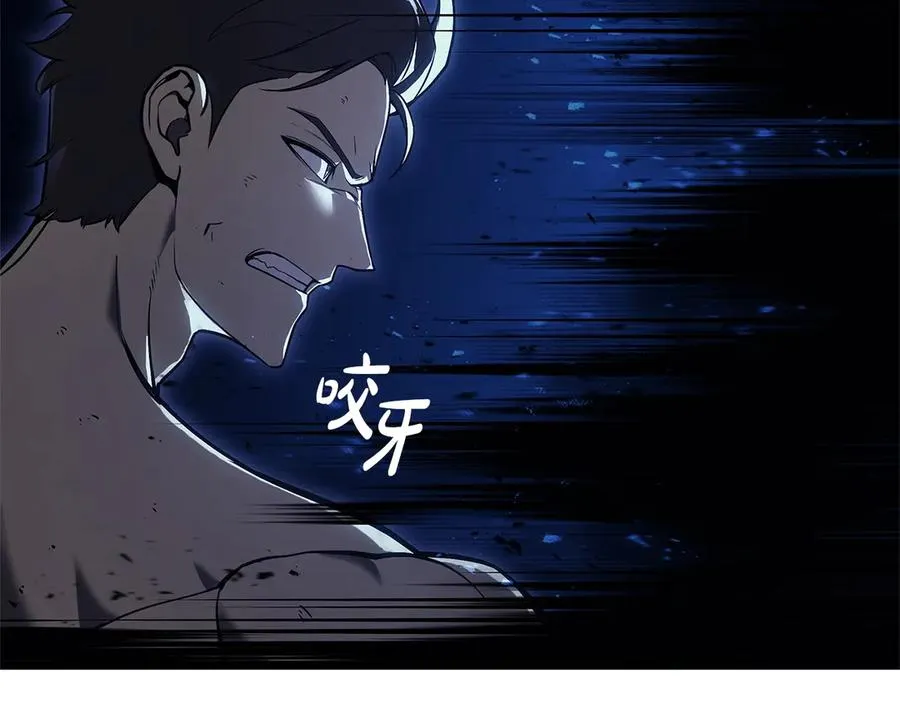 第92话 十三将军 第6页