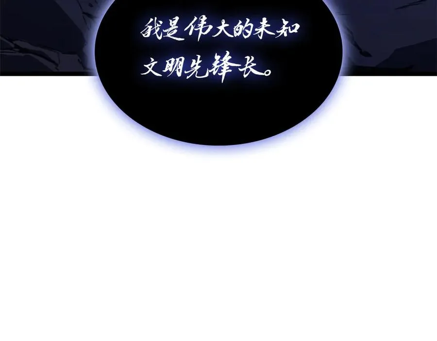 第92话 十三将军 第22页