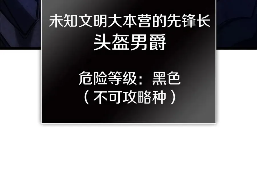 第92话 十三将军 第28页