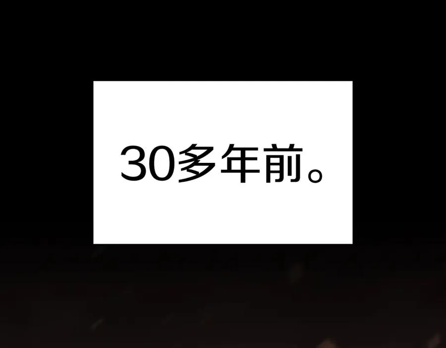 第92话 十三将军 第35页