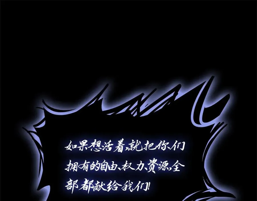 第92话 十三将军 第62页