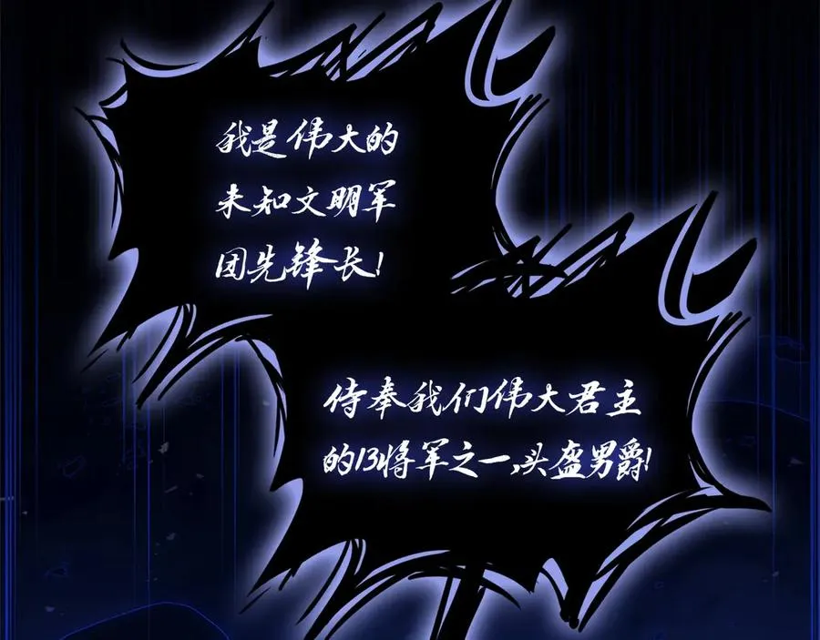 第92话 十三将军 第66页