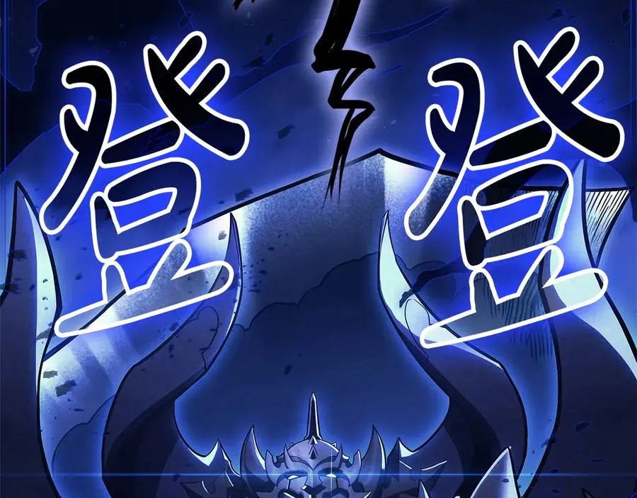第92话 十三将军 第67页