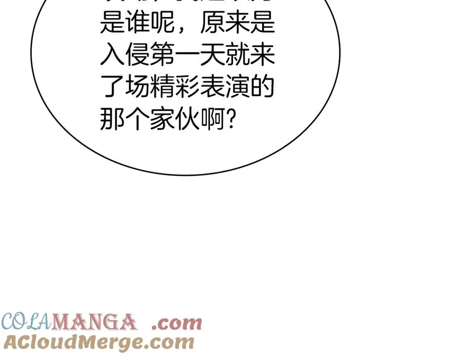 第92话 十三将军 第73页