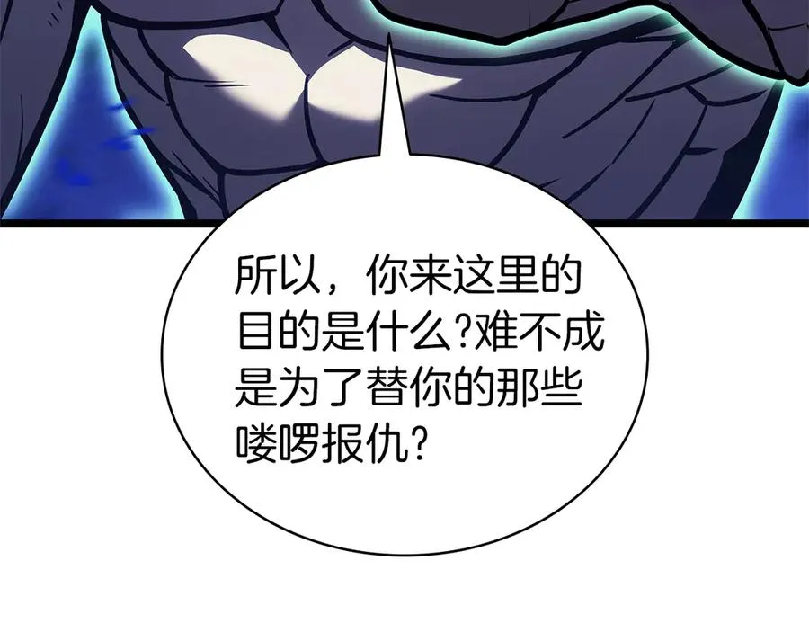 第92话 十三将军 第78页