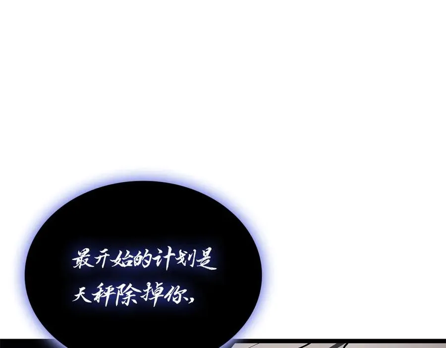 第92话 十三将军 第80页