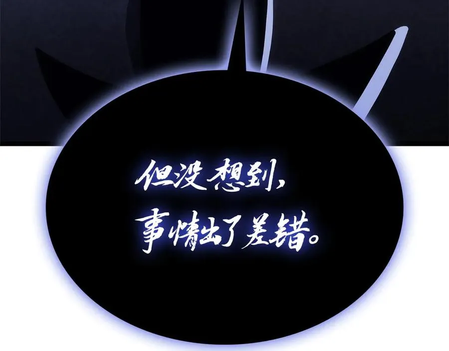 第92话 十三将军 第86页