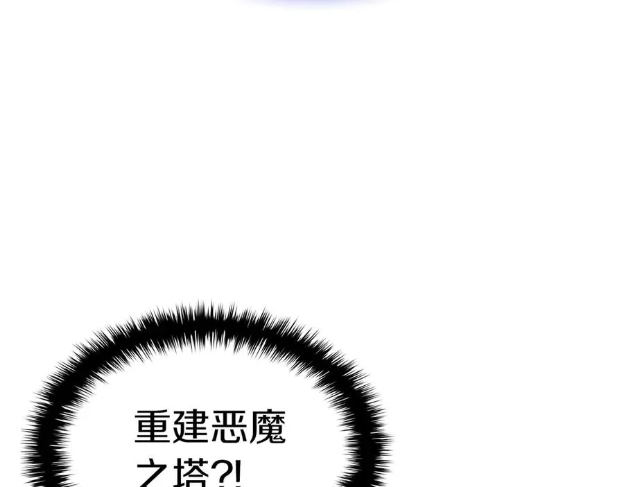 第92话 十三将军 第87页