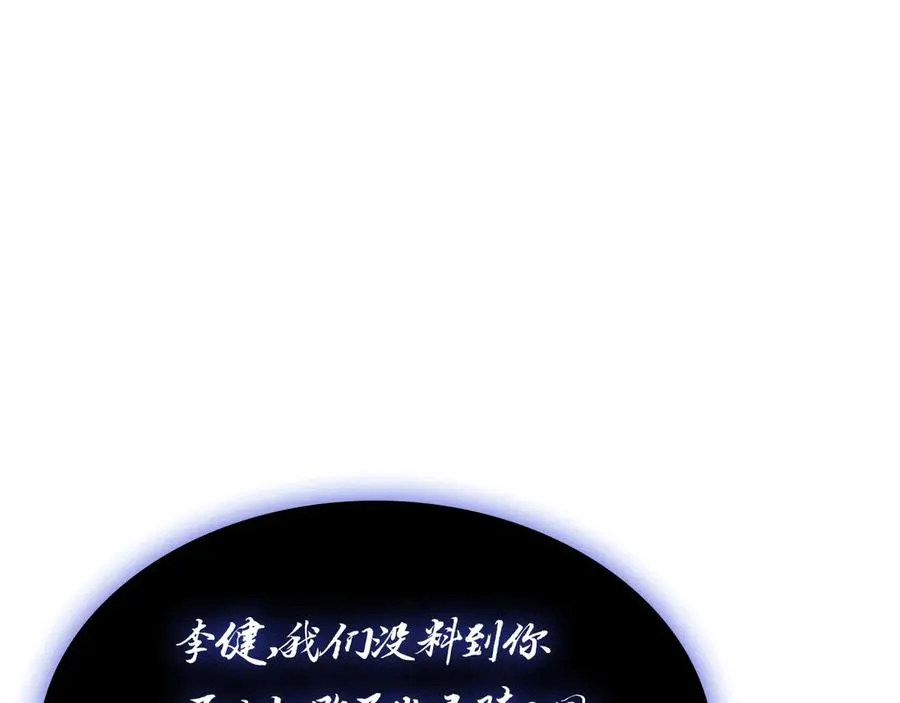 第92话 十三将军 第90页