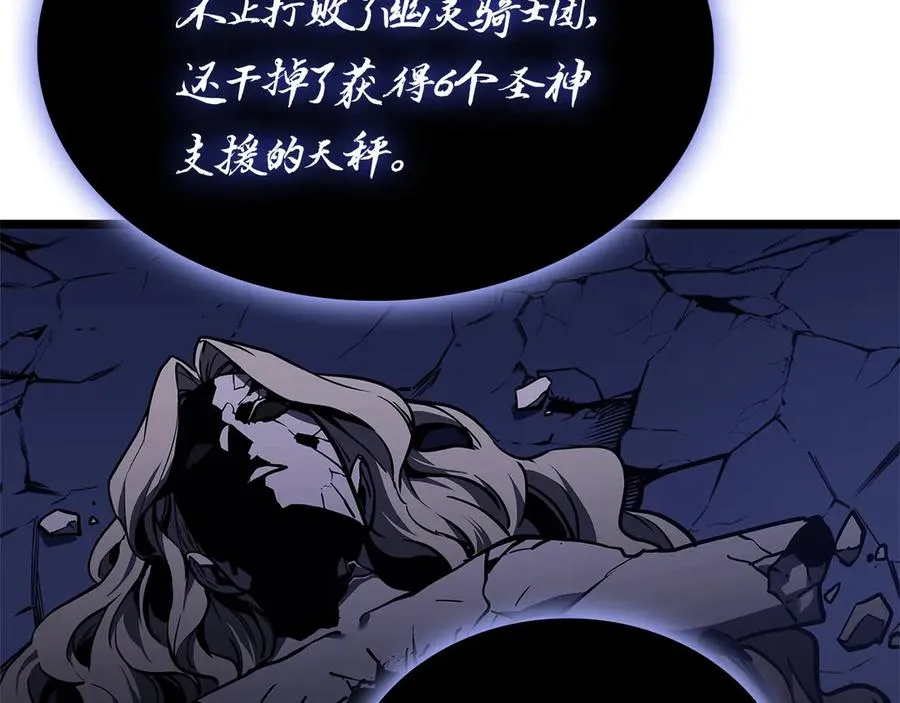 第92话 十三将军 第91页