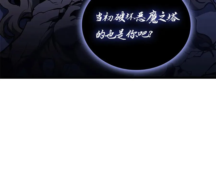 第92话 十三将军 第92页