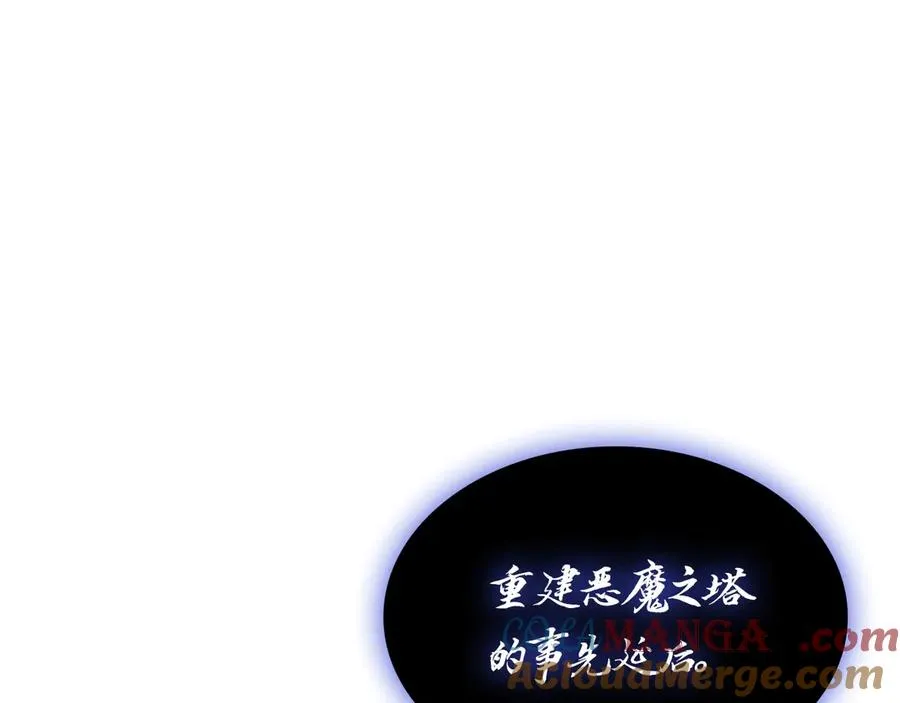 第92话 十三将军 第97页