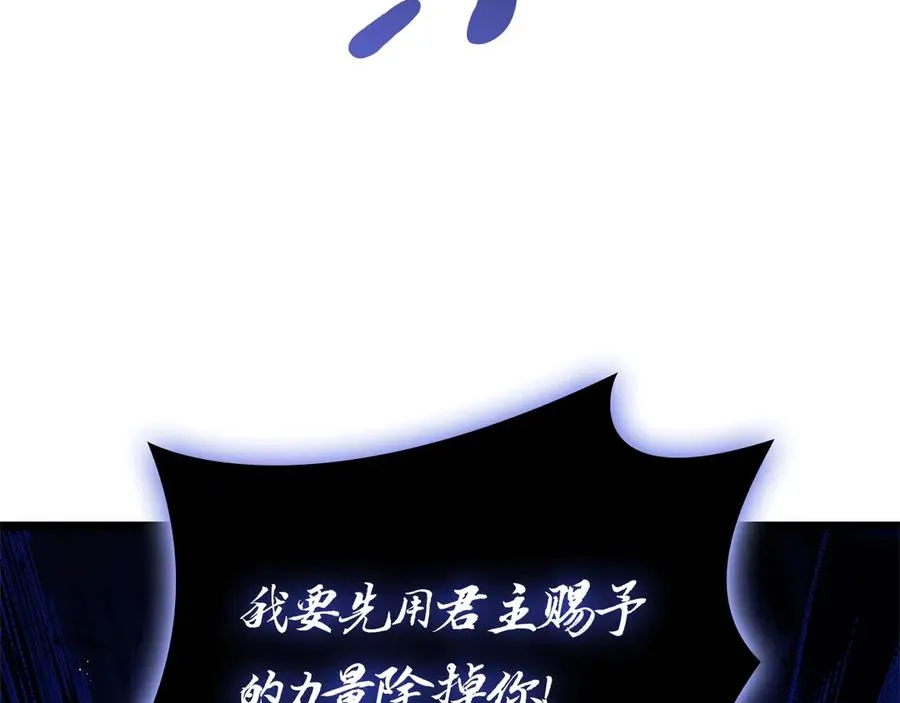 第92话 十三将军 第100页