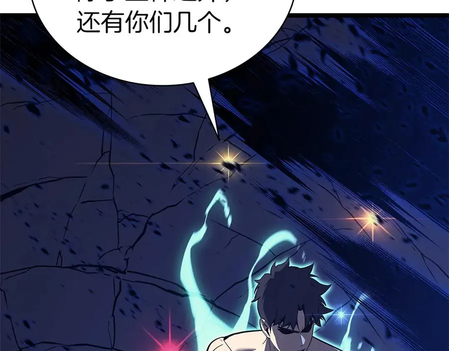 第92话 十三将军 第106页