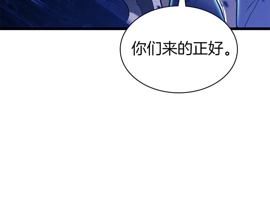 第92话 十三将军 第108页